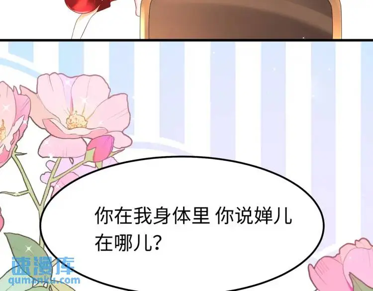 014 蝉儿一定还在 第66页