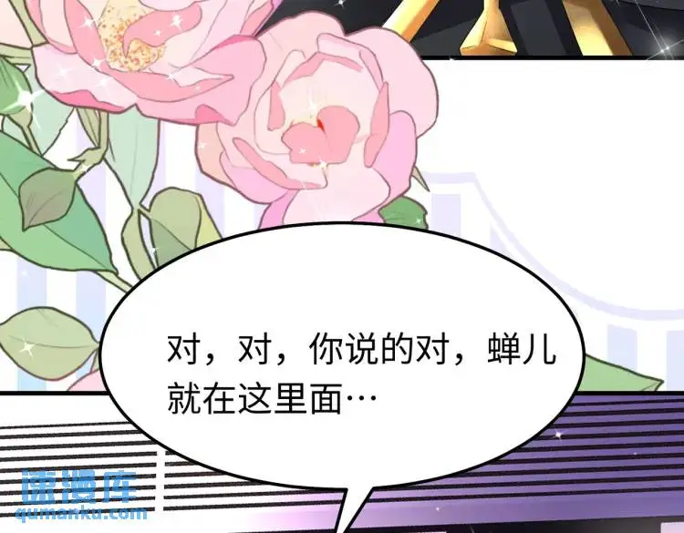 014 蝉儿一定还在 第70页