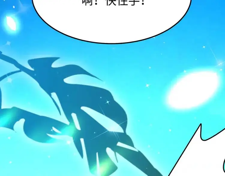 014 蝉儿一定还在 第74页