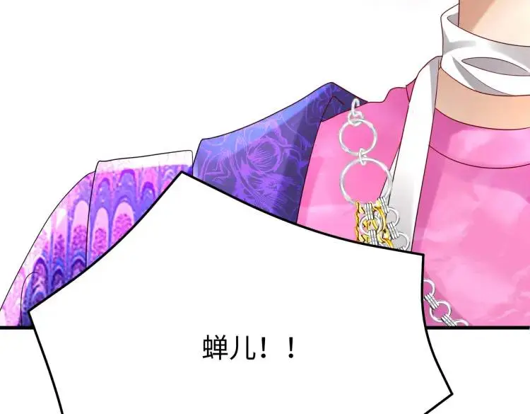 014 蝉儿一定还在 第81页