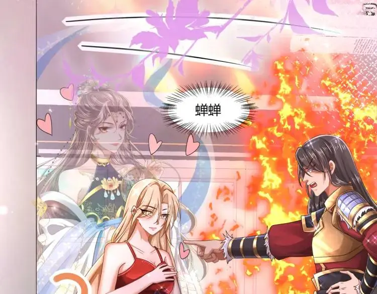 014 蝉儿一定还在 第98页
