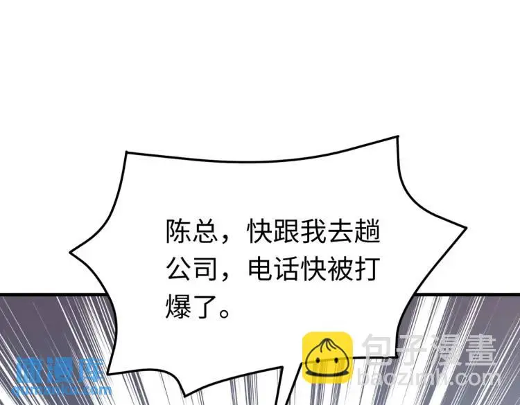 014 蝉儿一定还在 第102页