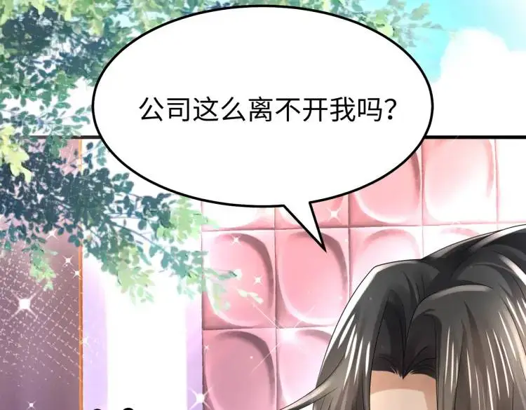 014 蝉儿一定还在 第106页