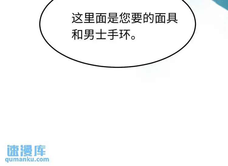014 蝉儿一定还在 第119页