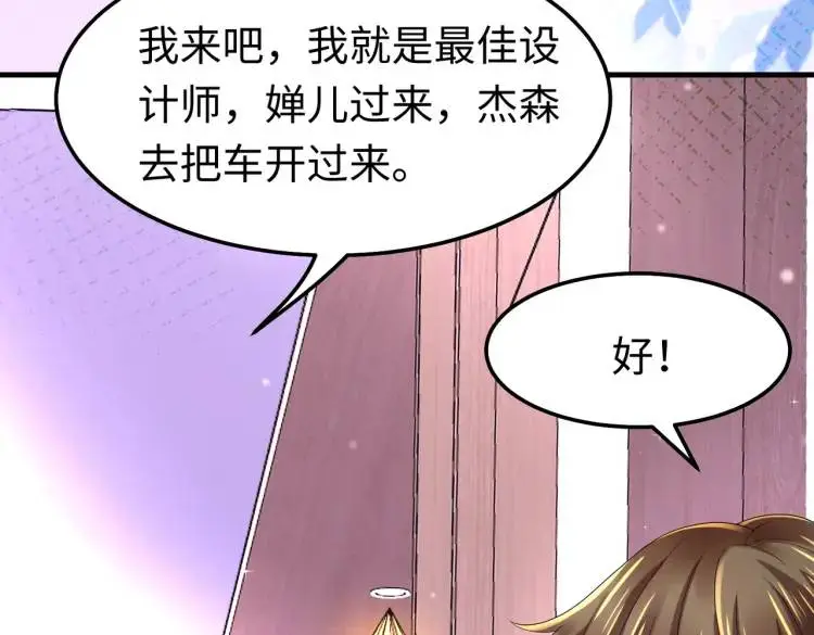 014 蝉儿一定还在 第130页