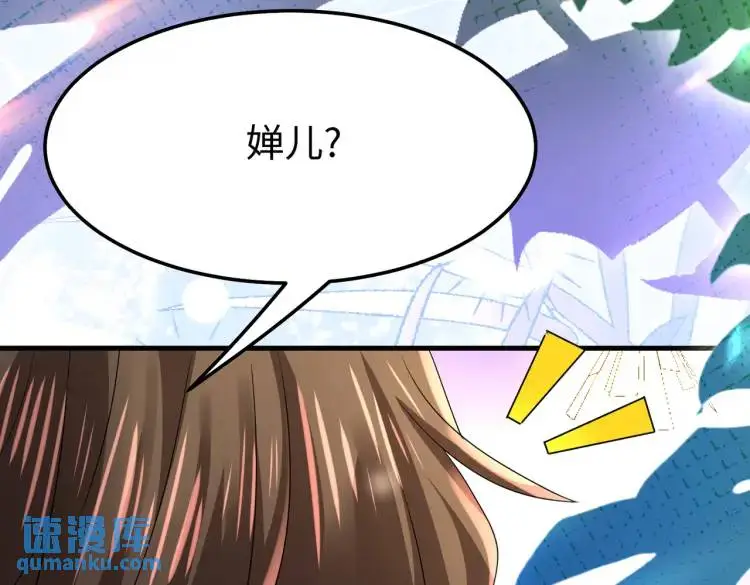 014 蝉儿一定还在 第134页
