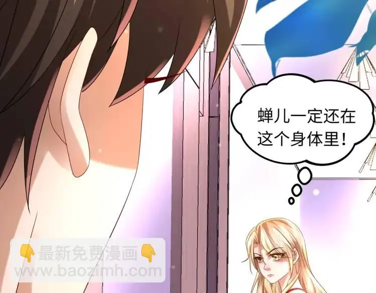014 蝉儿一定还在 第135页