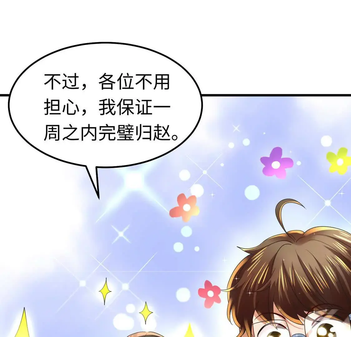 16 收购烂尾楼 第5页