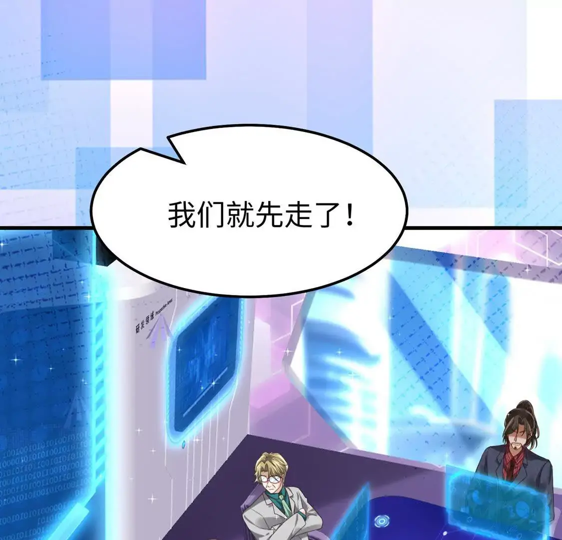 16 收购烂尾楼 第8页
