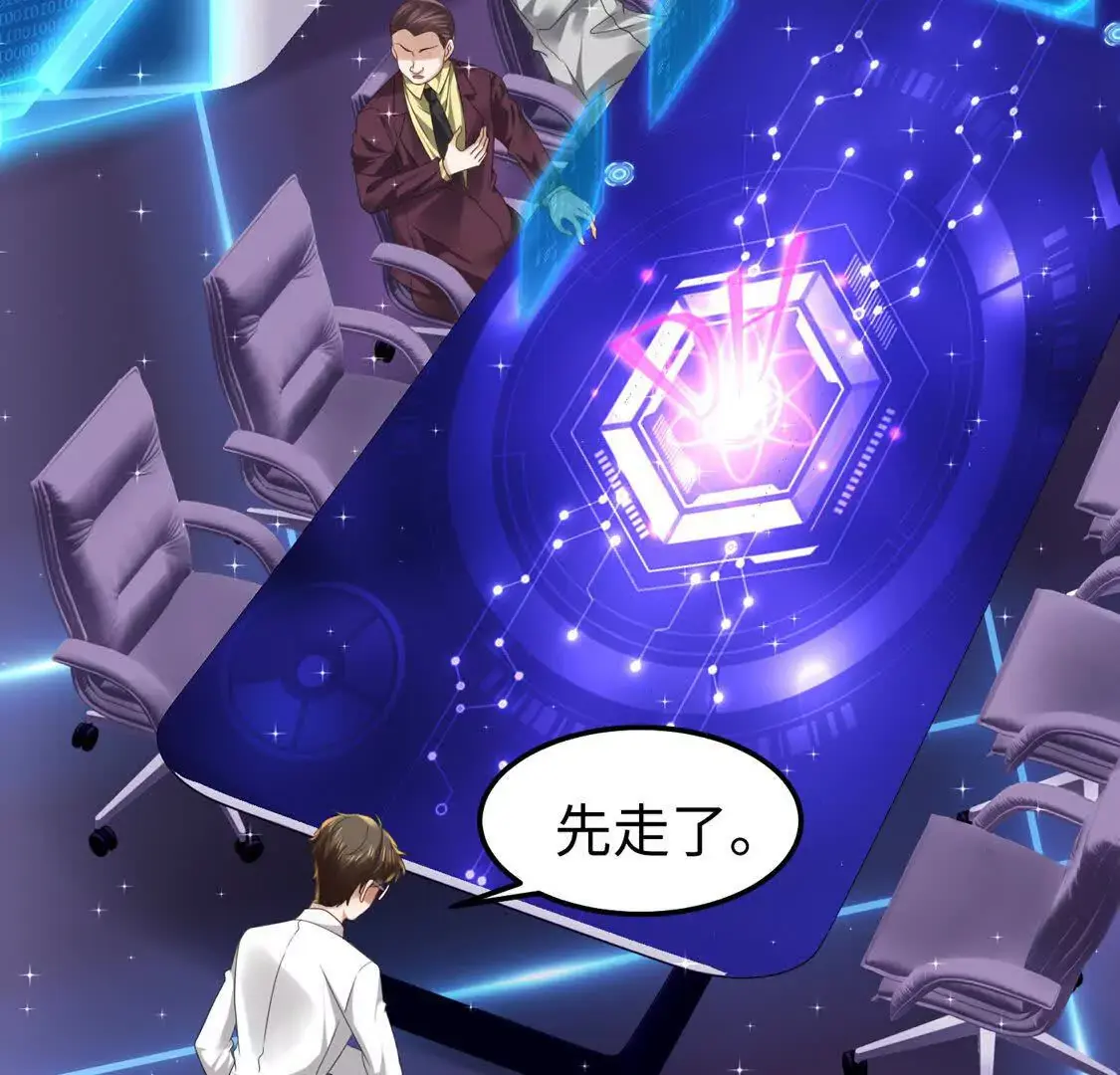 16 收购烂尾楼 第9页