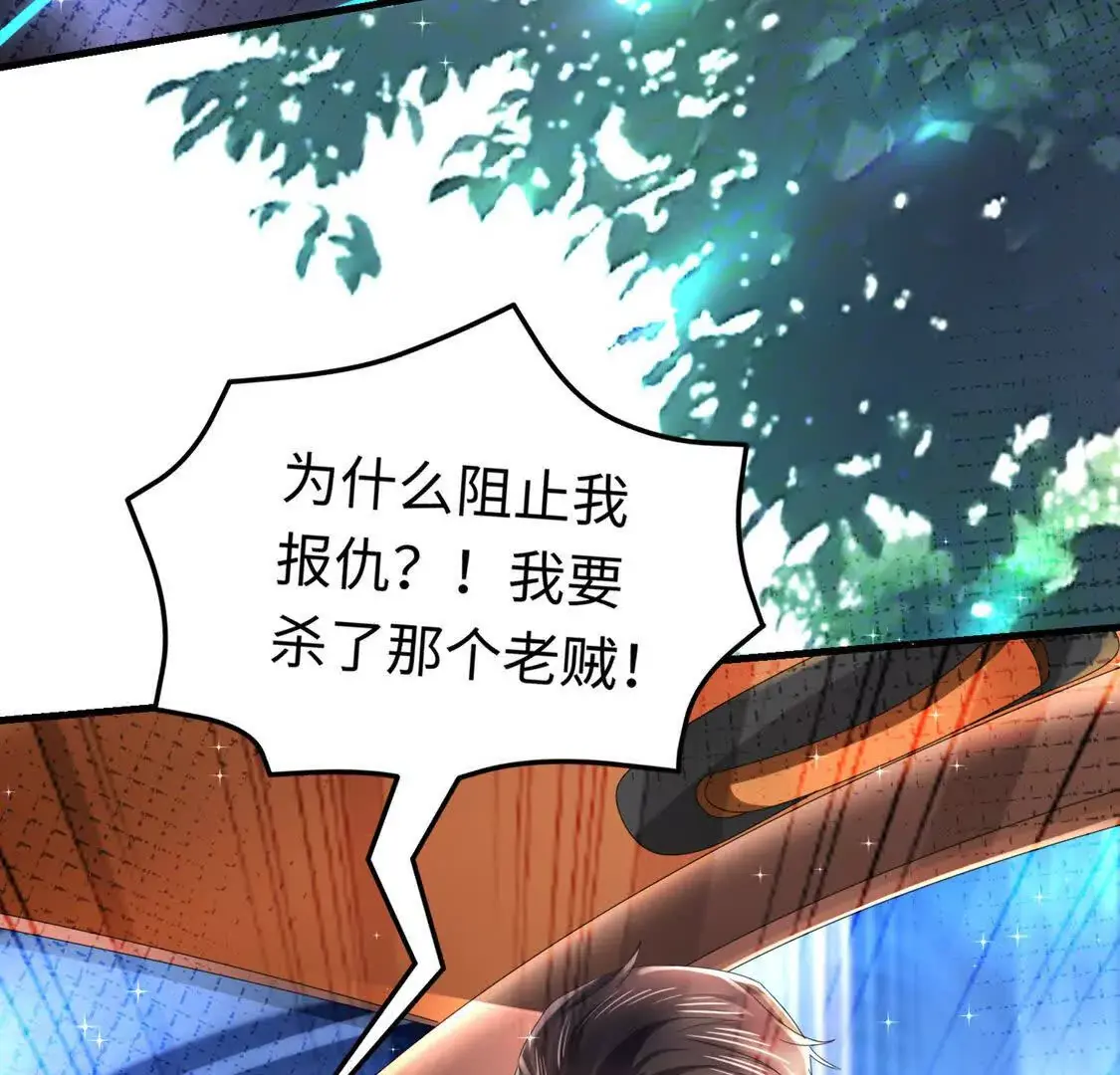 16 收购烂尾楼 第18页