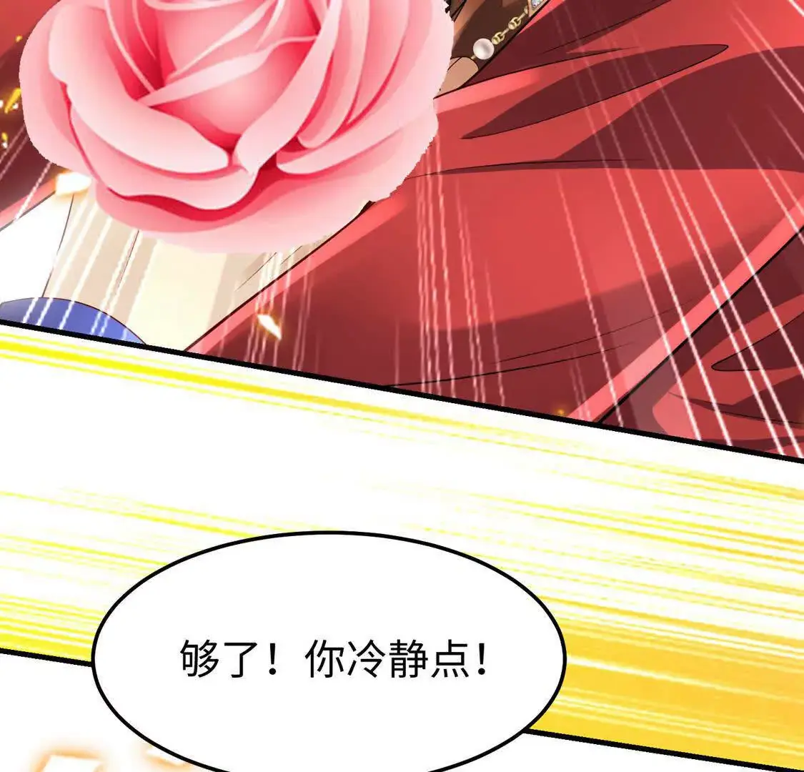 16 收购烂尾楼 第24页