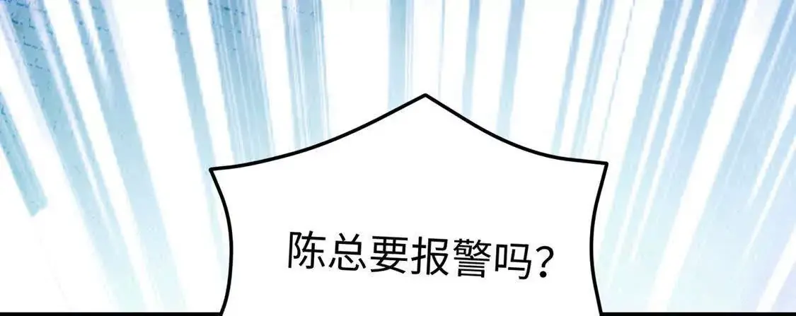 16 收购烂尾楼 第31页