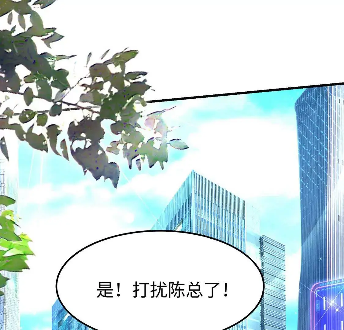 16 收购烂尾楼 第39页