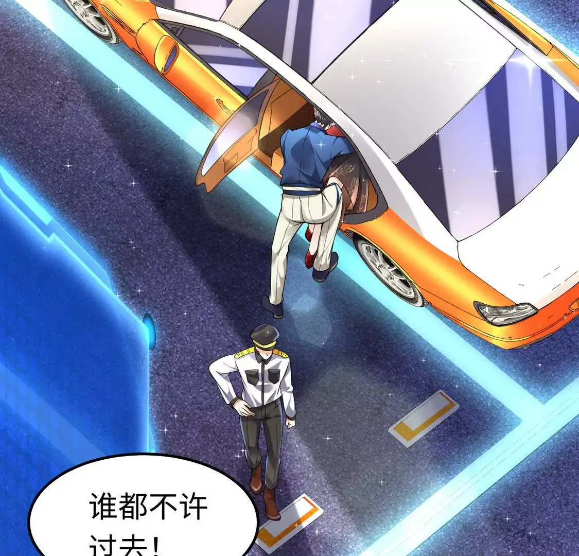 16 收购烂尾楼 第43页