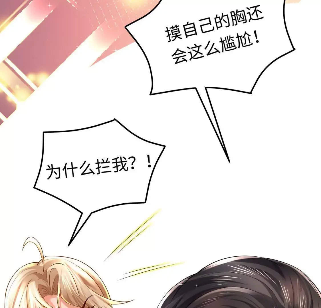 16 收购烂尾楼 第48页