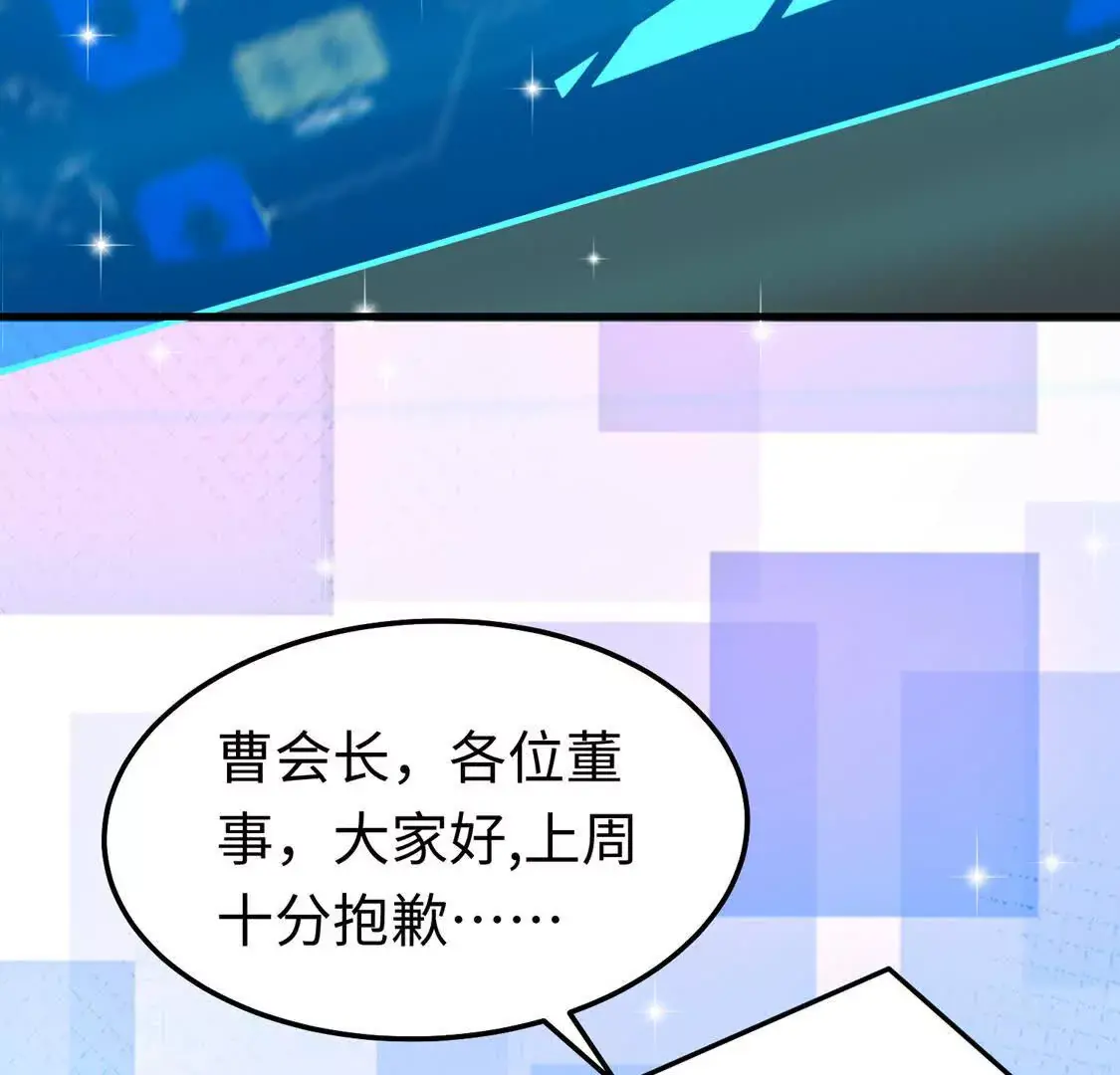 16 收购烂尾楼 第66页
