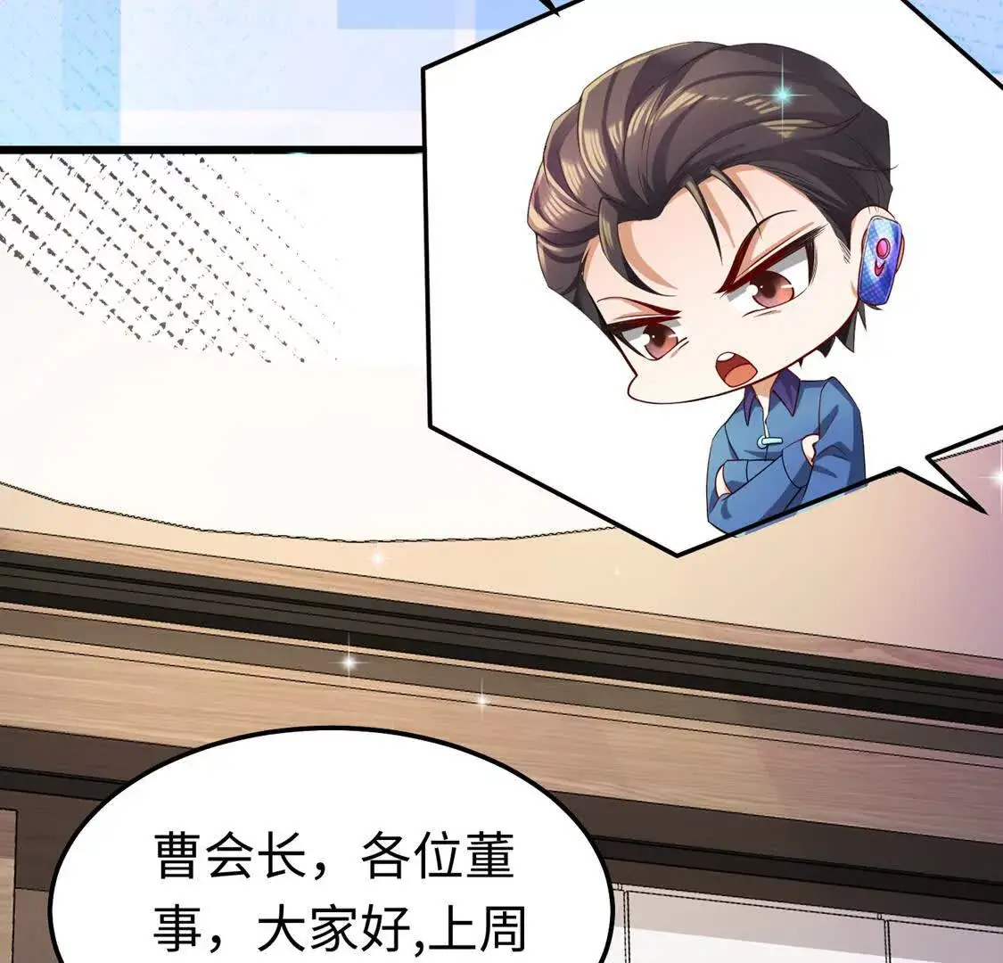 16 收购烂尾楼 第67页