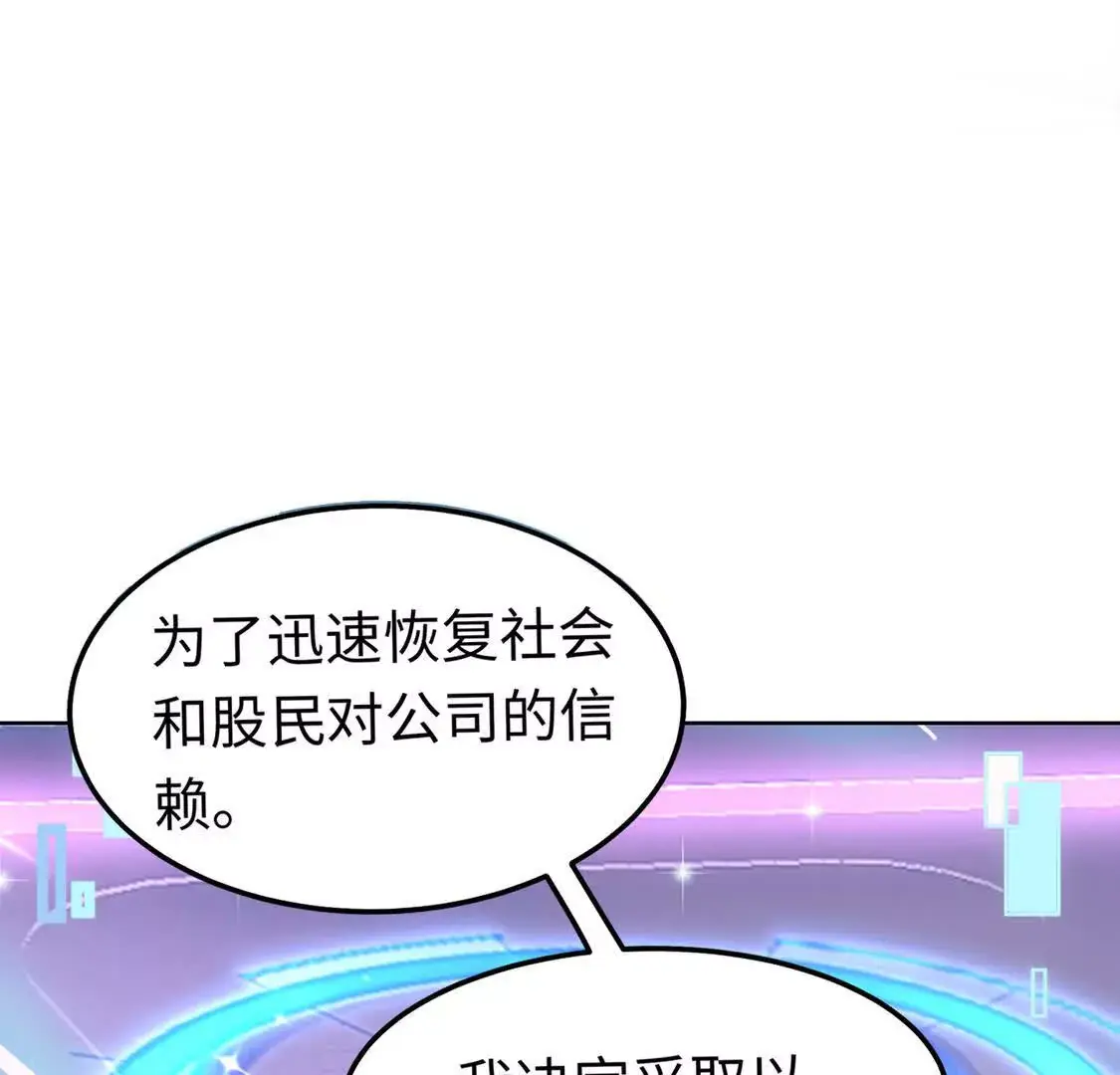 16 收购烂尾楼 第72页