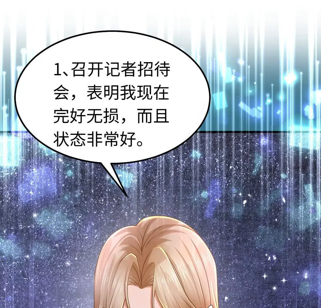 16 收购烂尾楼 第76页