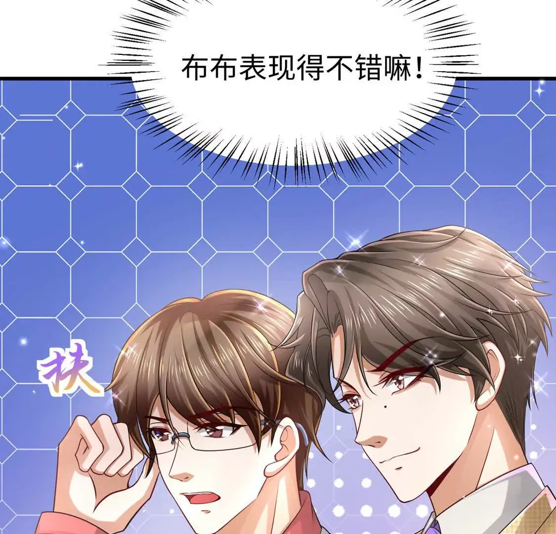 16 收购烂尾楼 第79页