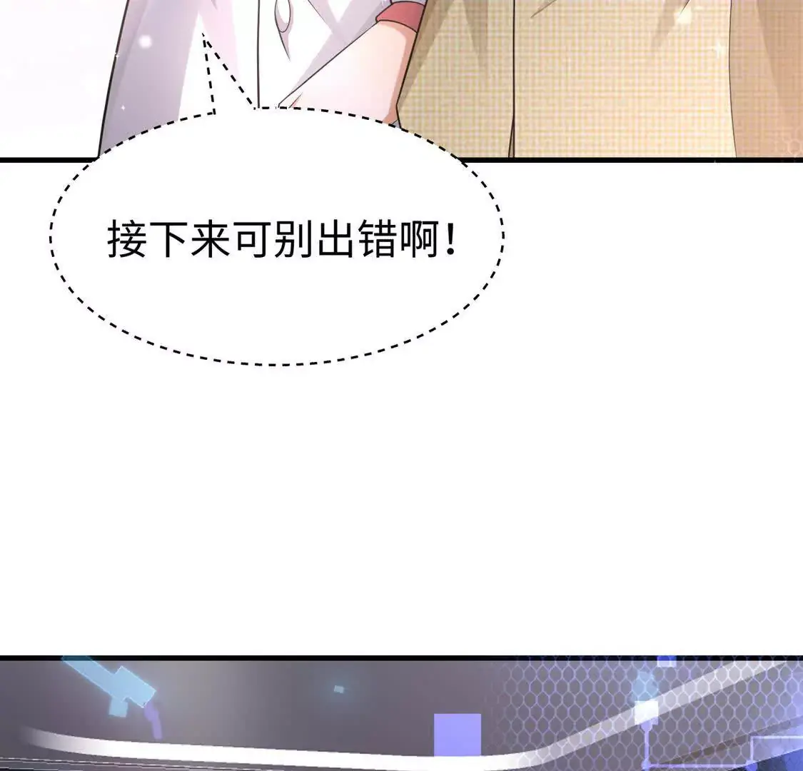 16 收购烂尾楼 第81页