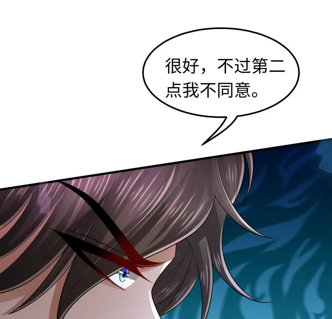 16 收购烂尾楼 第94页