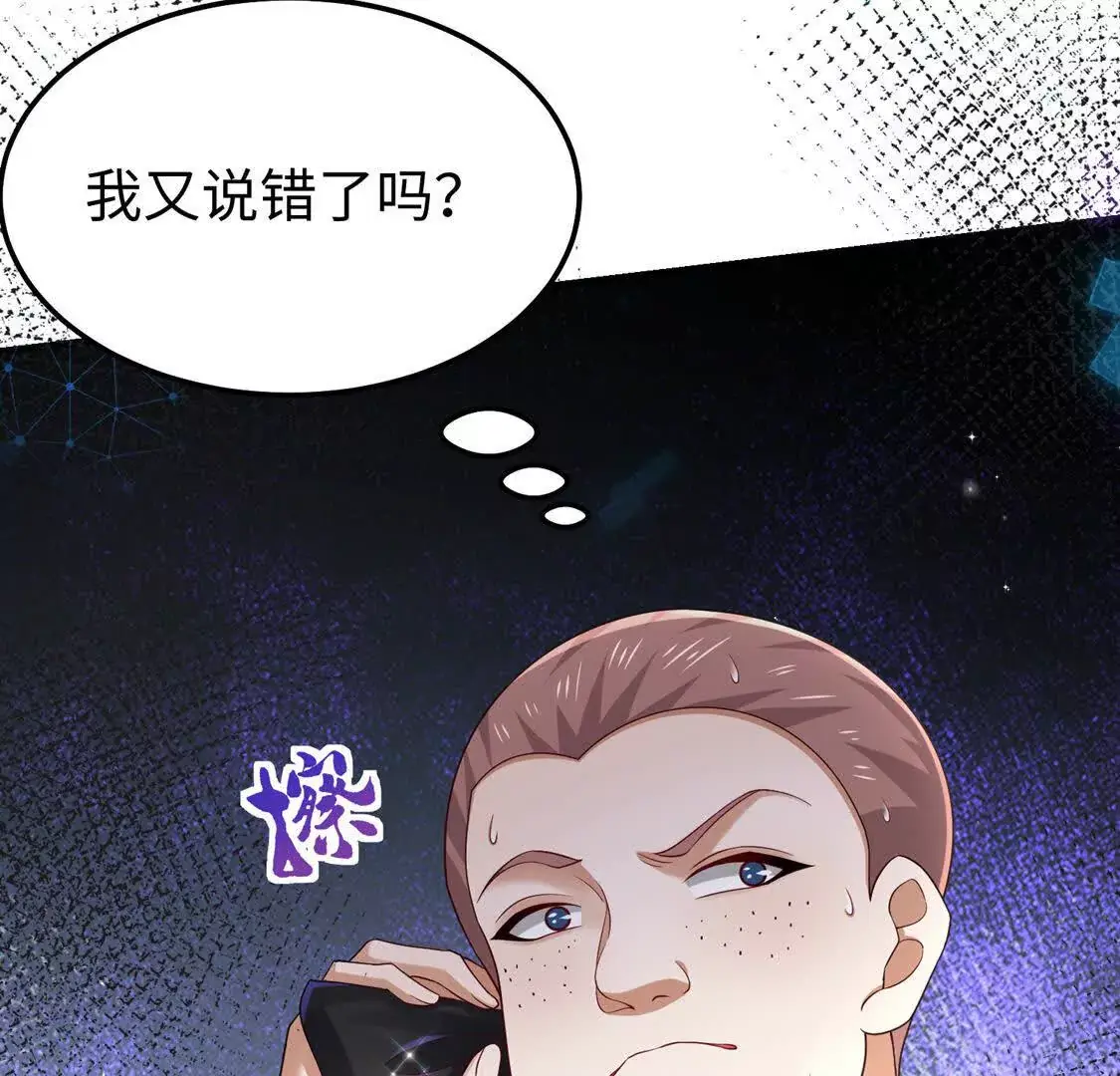 16 收购烂尾楼 第109页