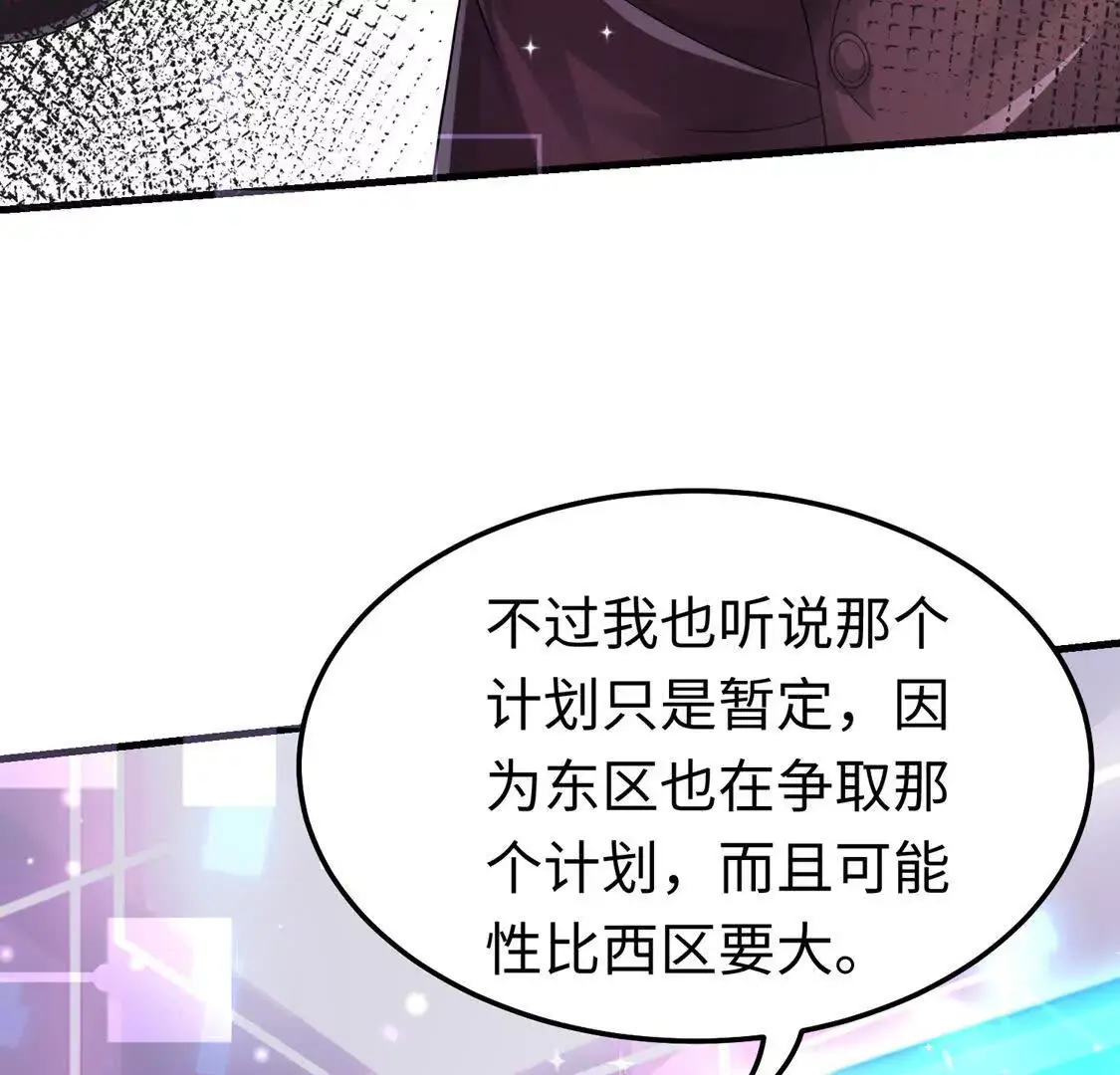 16 收购烂尾楼 第111页