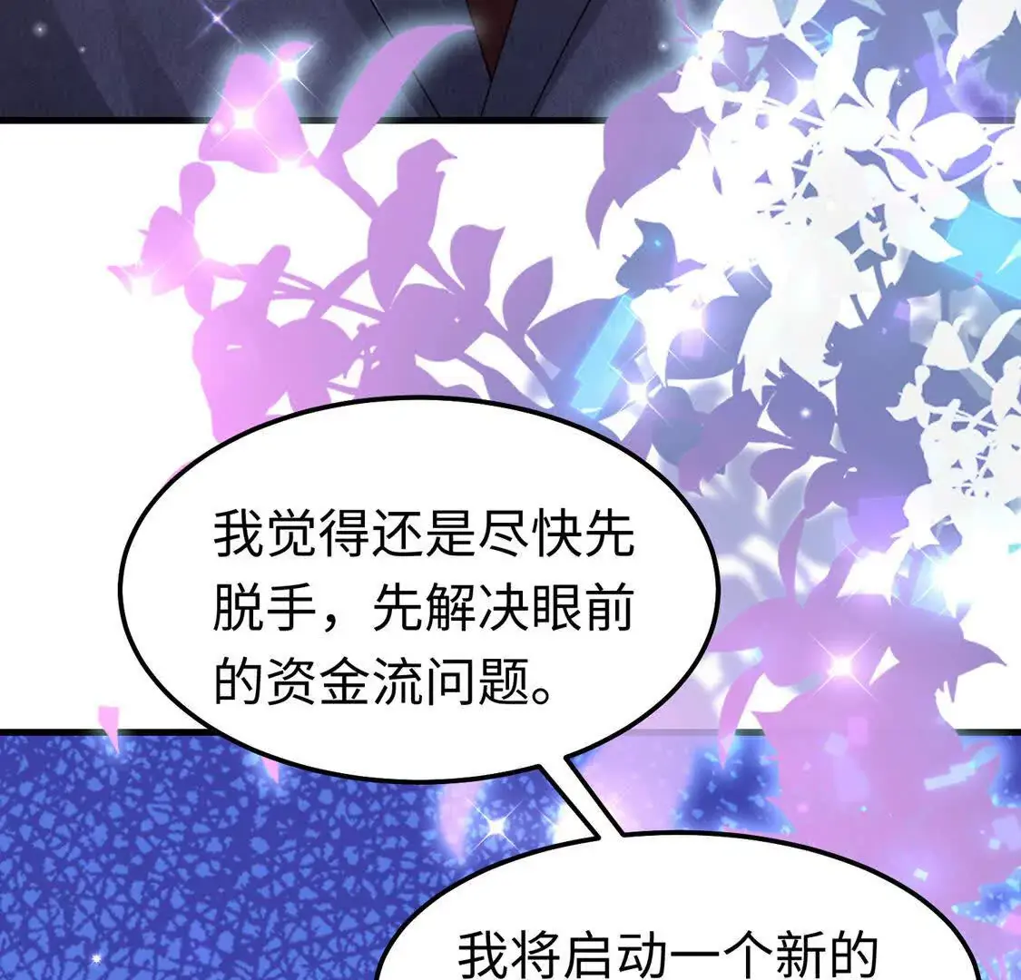 16 收购烂尾楼 第118页
