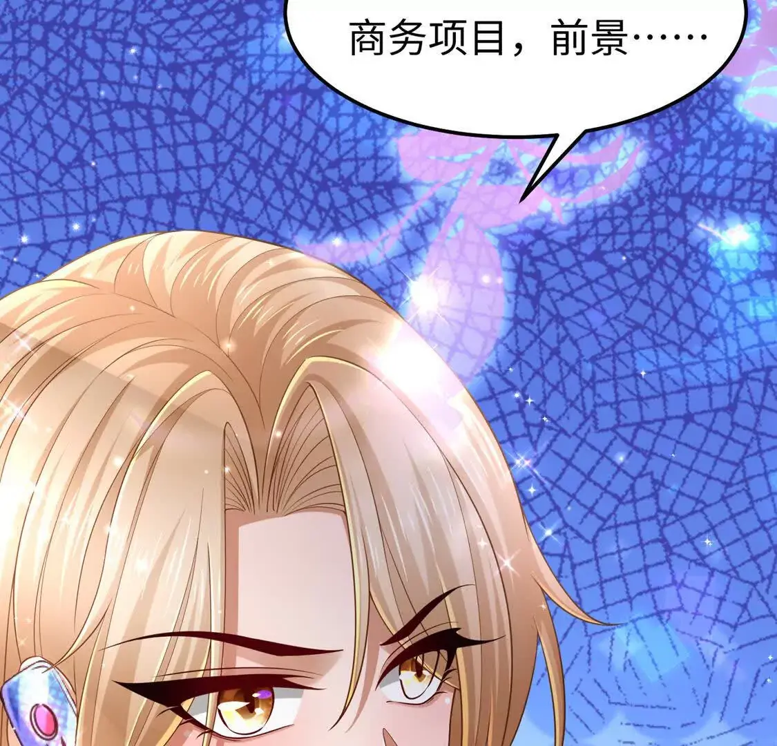 16 收购烂尾楼 第119页