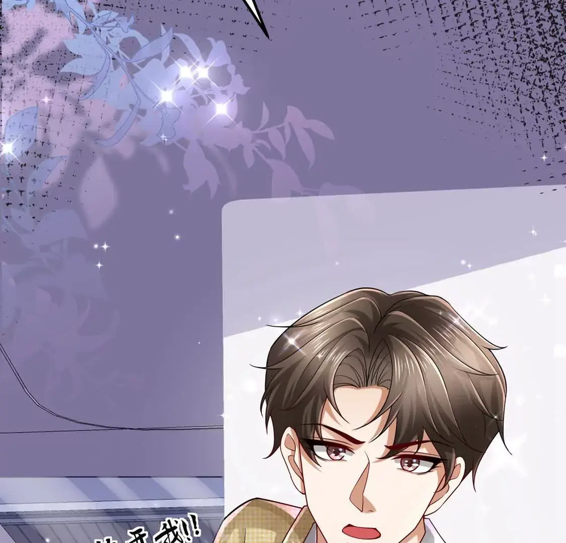 16 收购烂尾楼 第133页