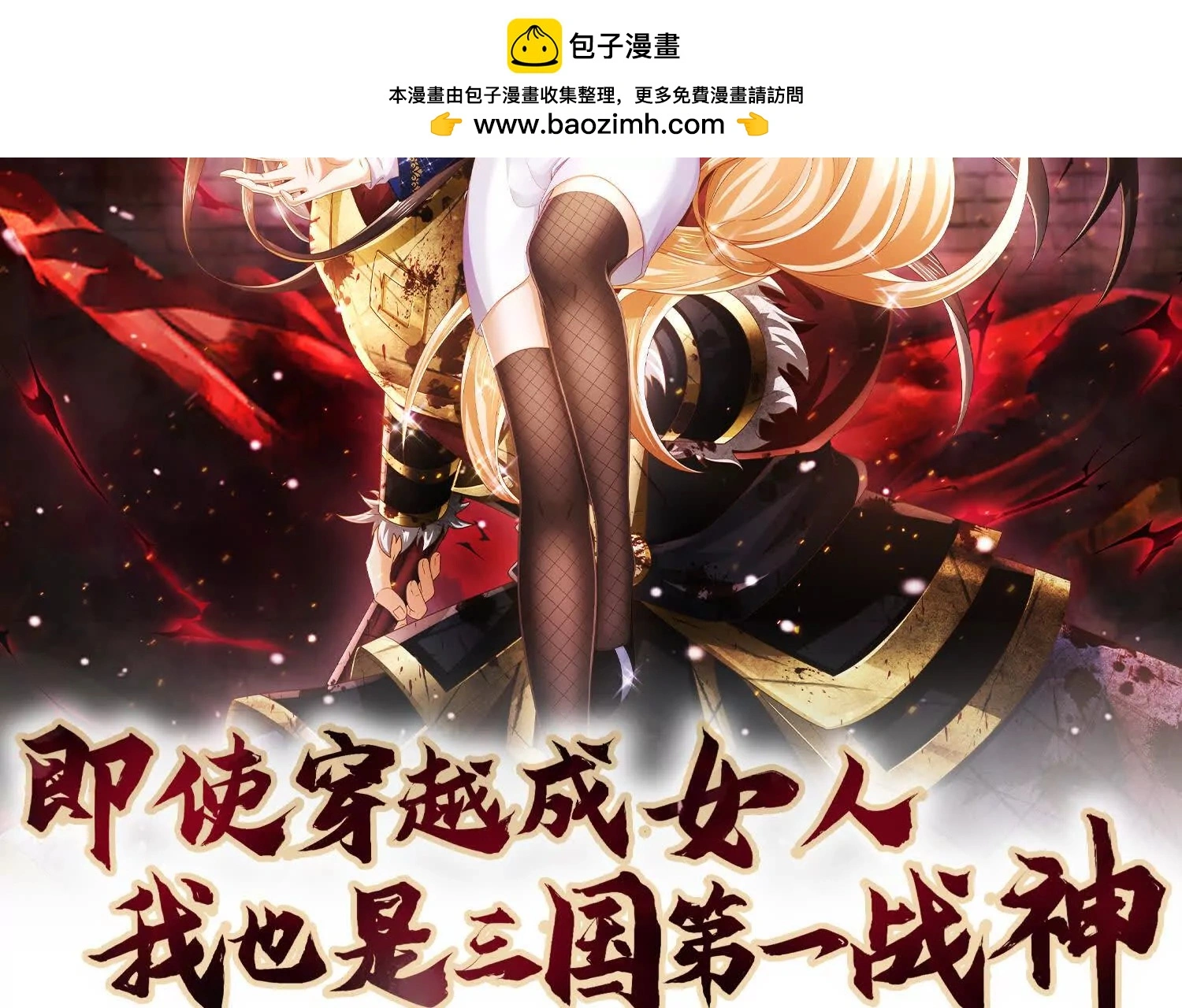 17 夜探烂尾楼 第2页