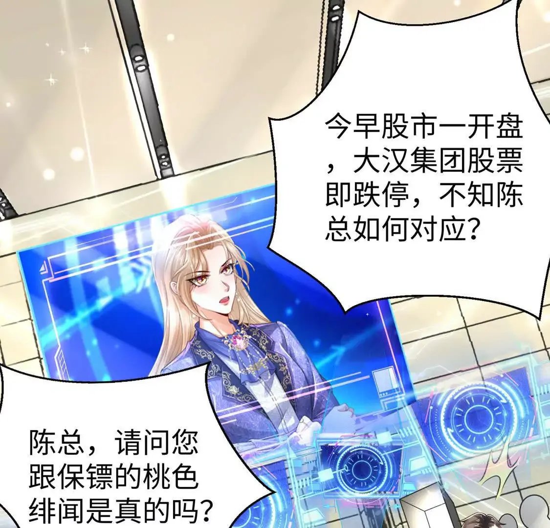 17 夜探烂尾楼 第16页