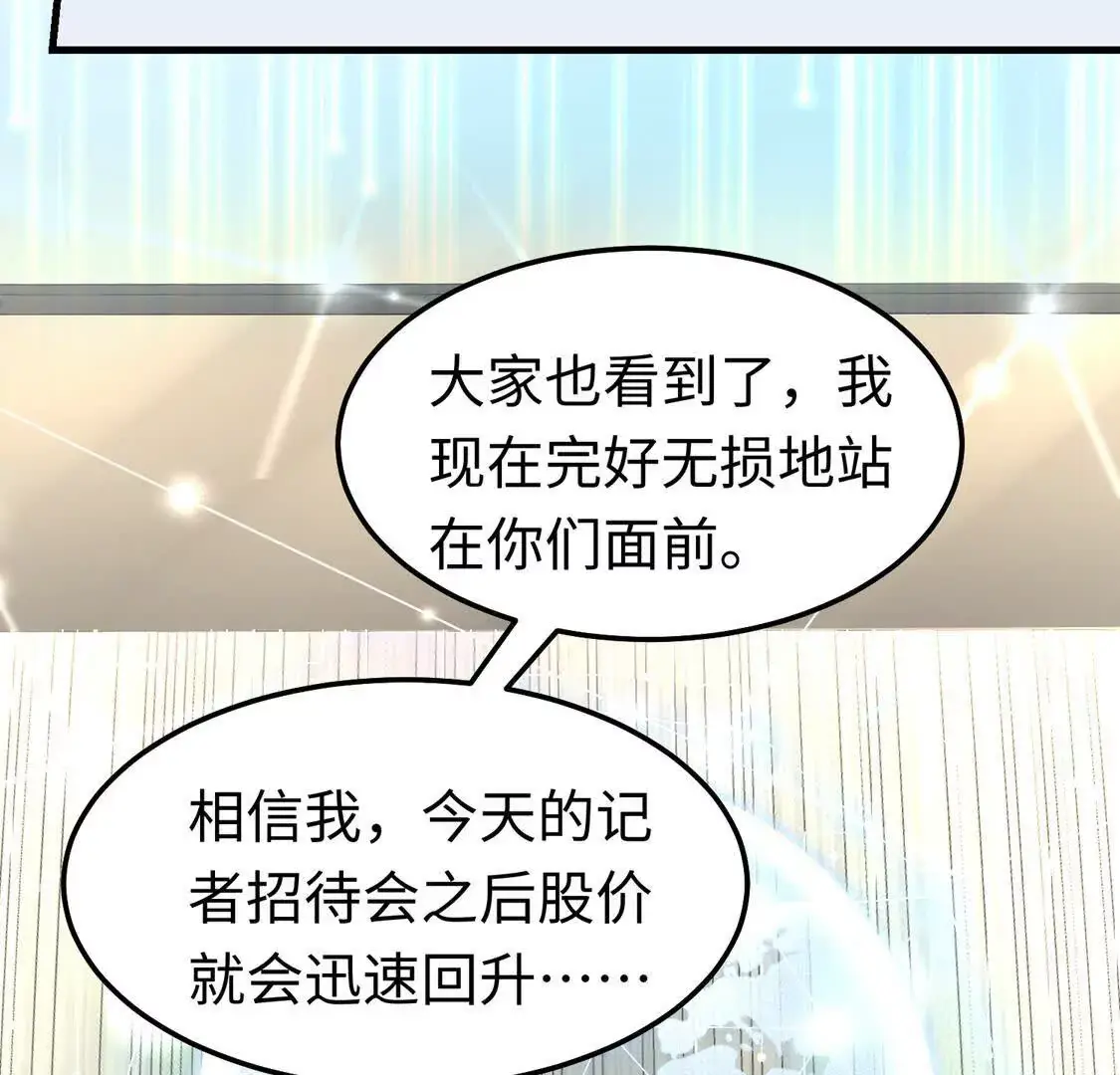 17 夜探烂尾楼 第25页
