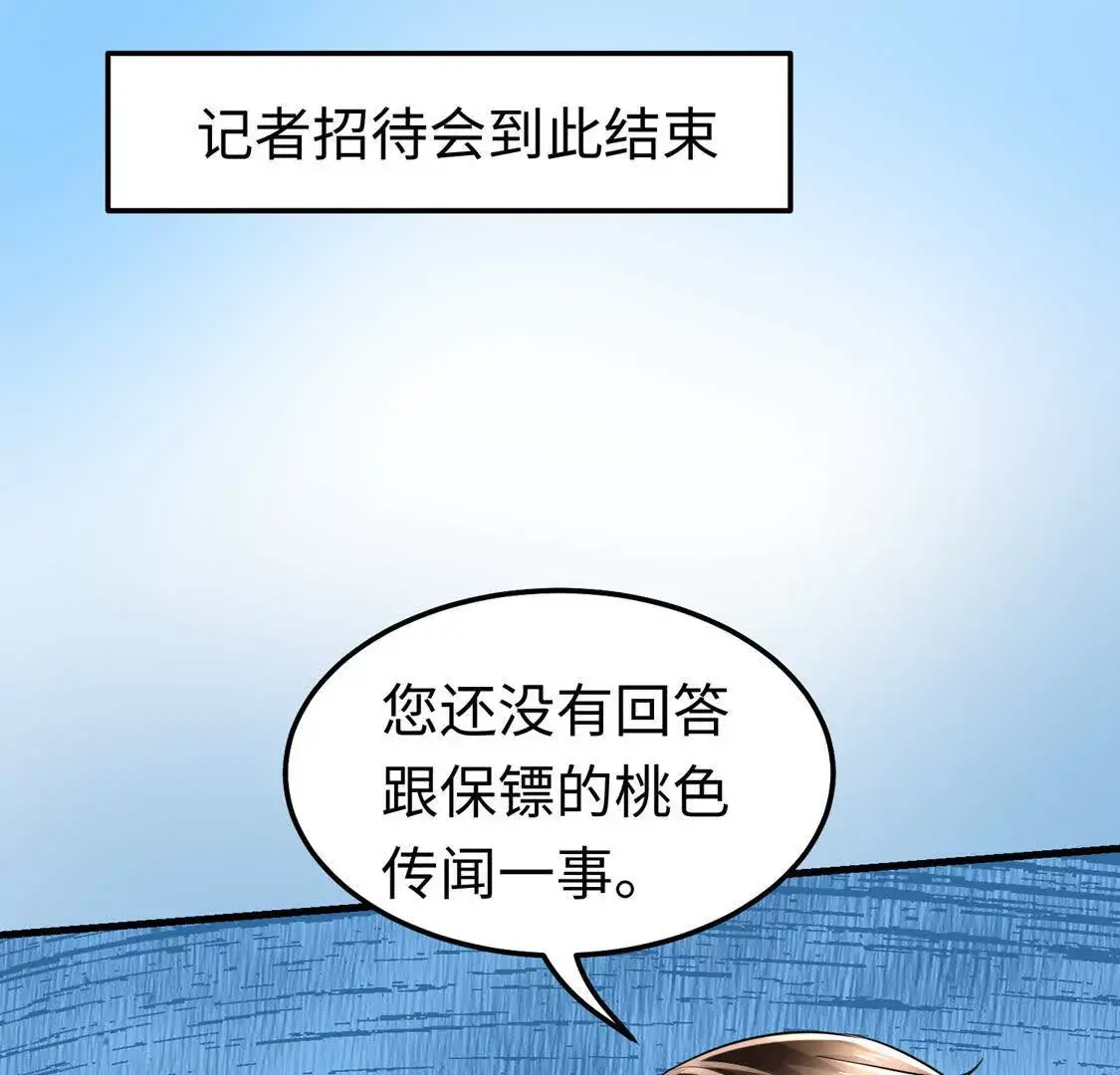 17 夜探烂尾楼 第28页