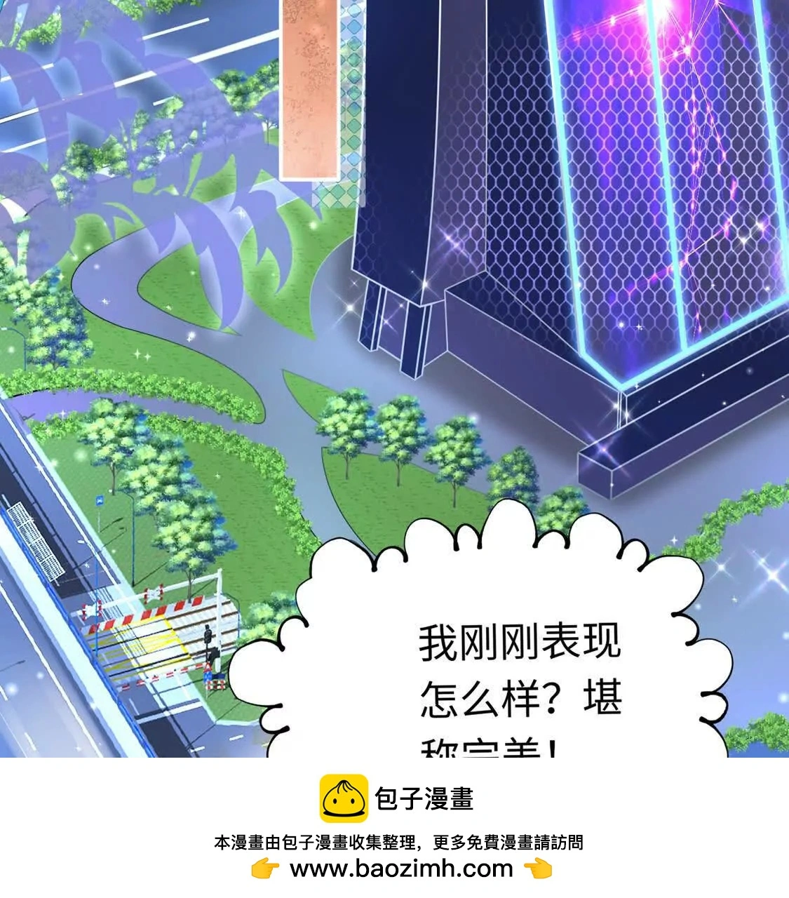 17 夜探烂尾楼 第50页