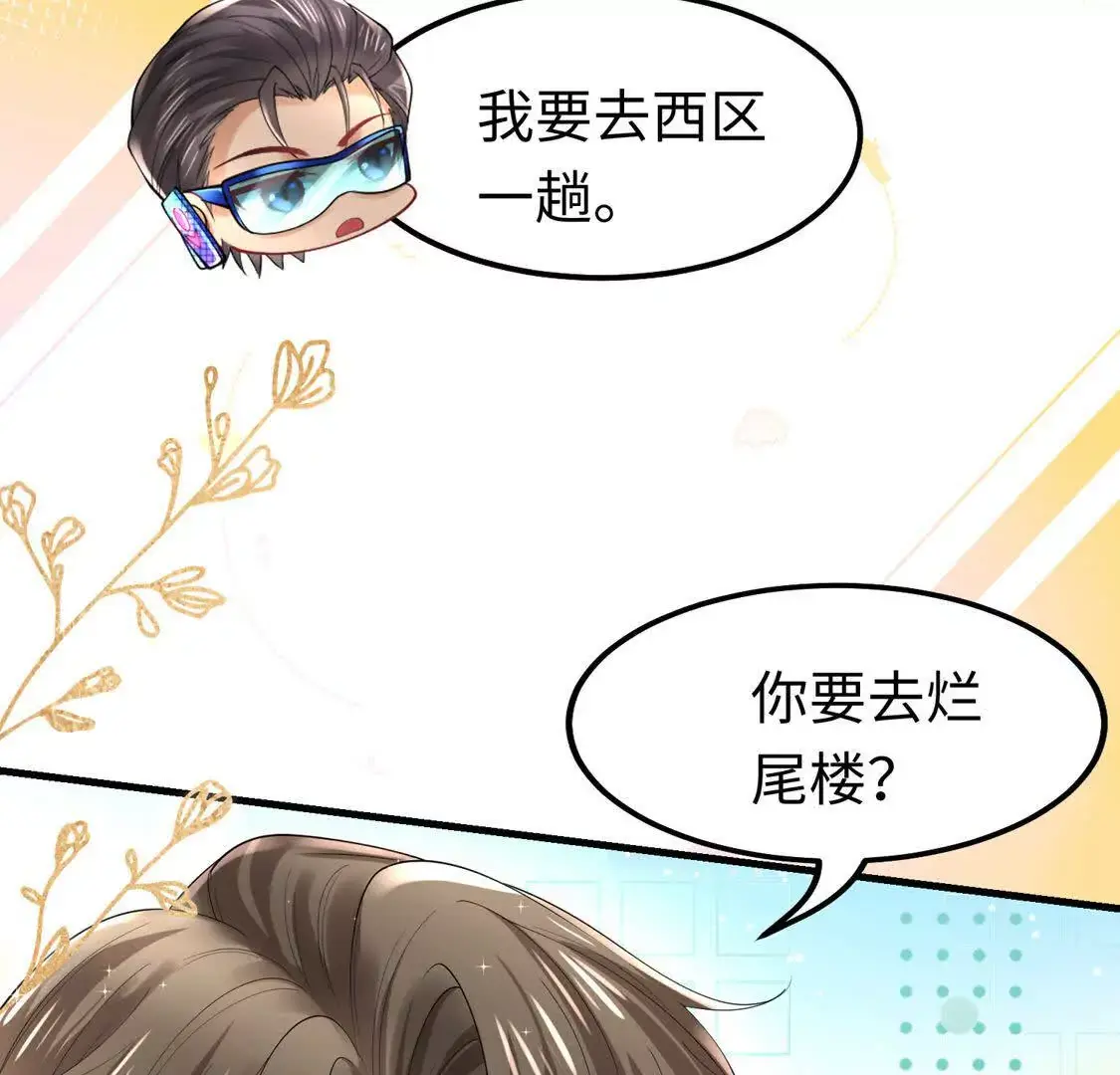 17 夜探烂尾楼 第56页