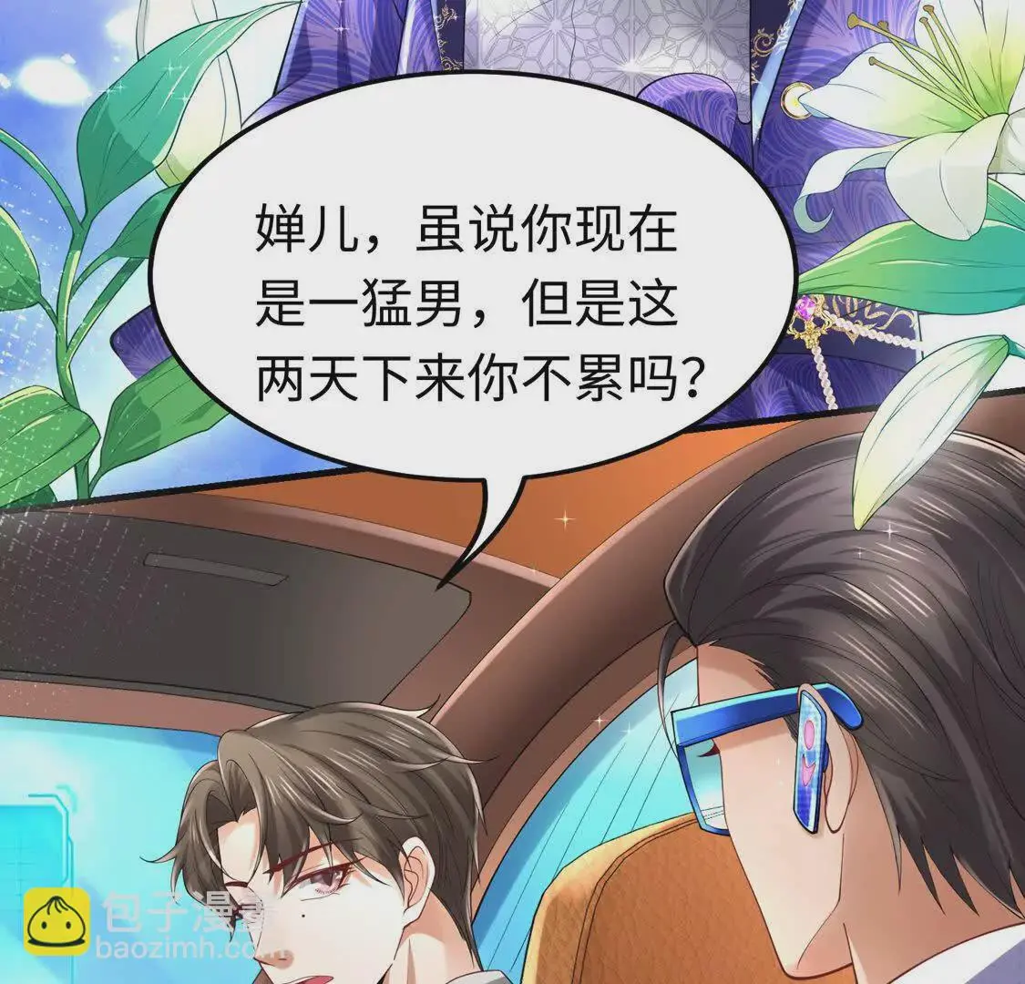 17 夜探烂尾楼 第61页