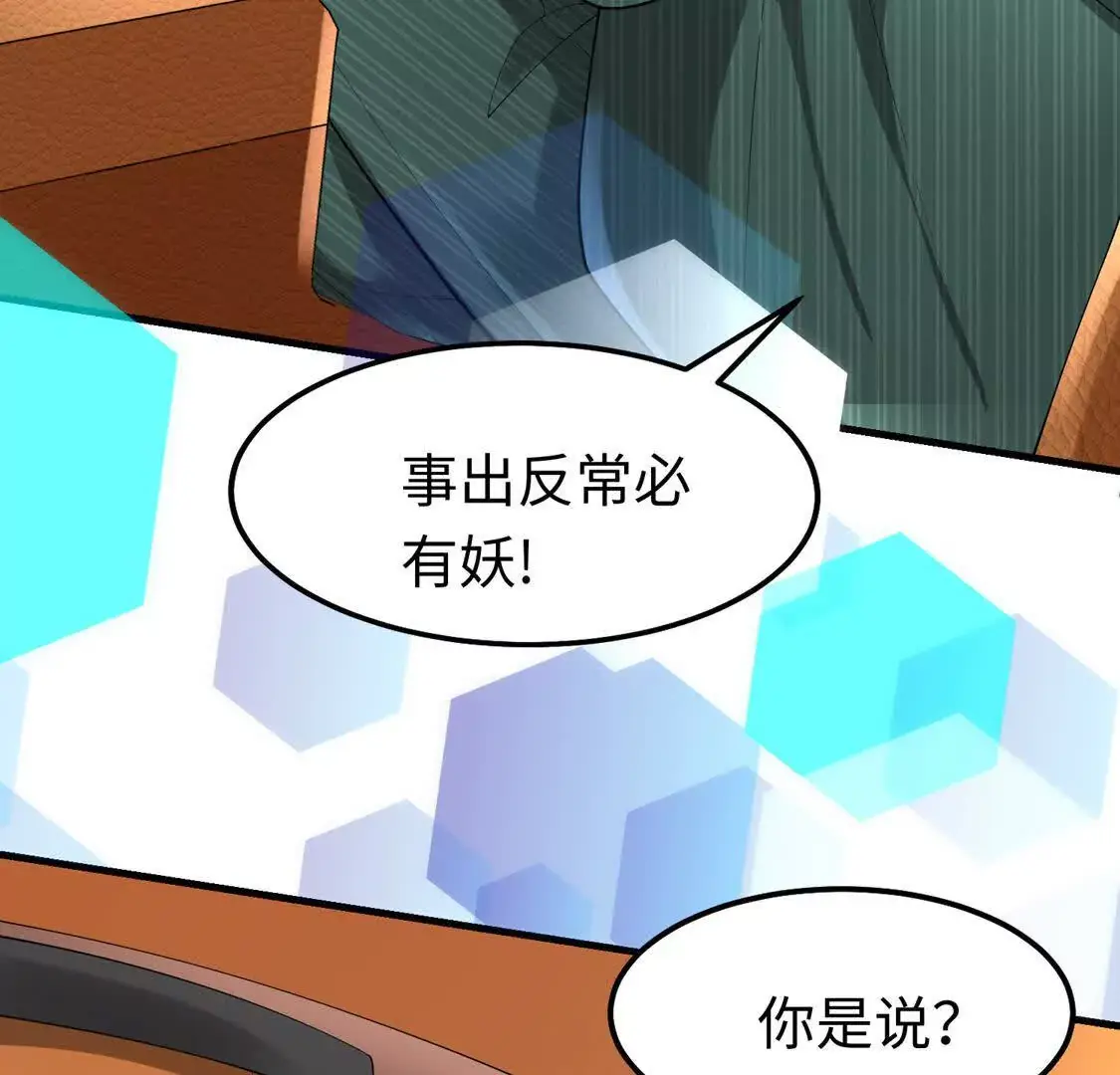 17 夜探烂尾楼 第63页