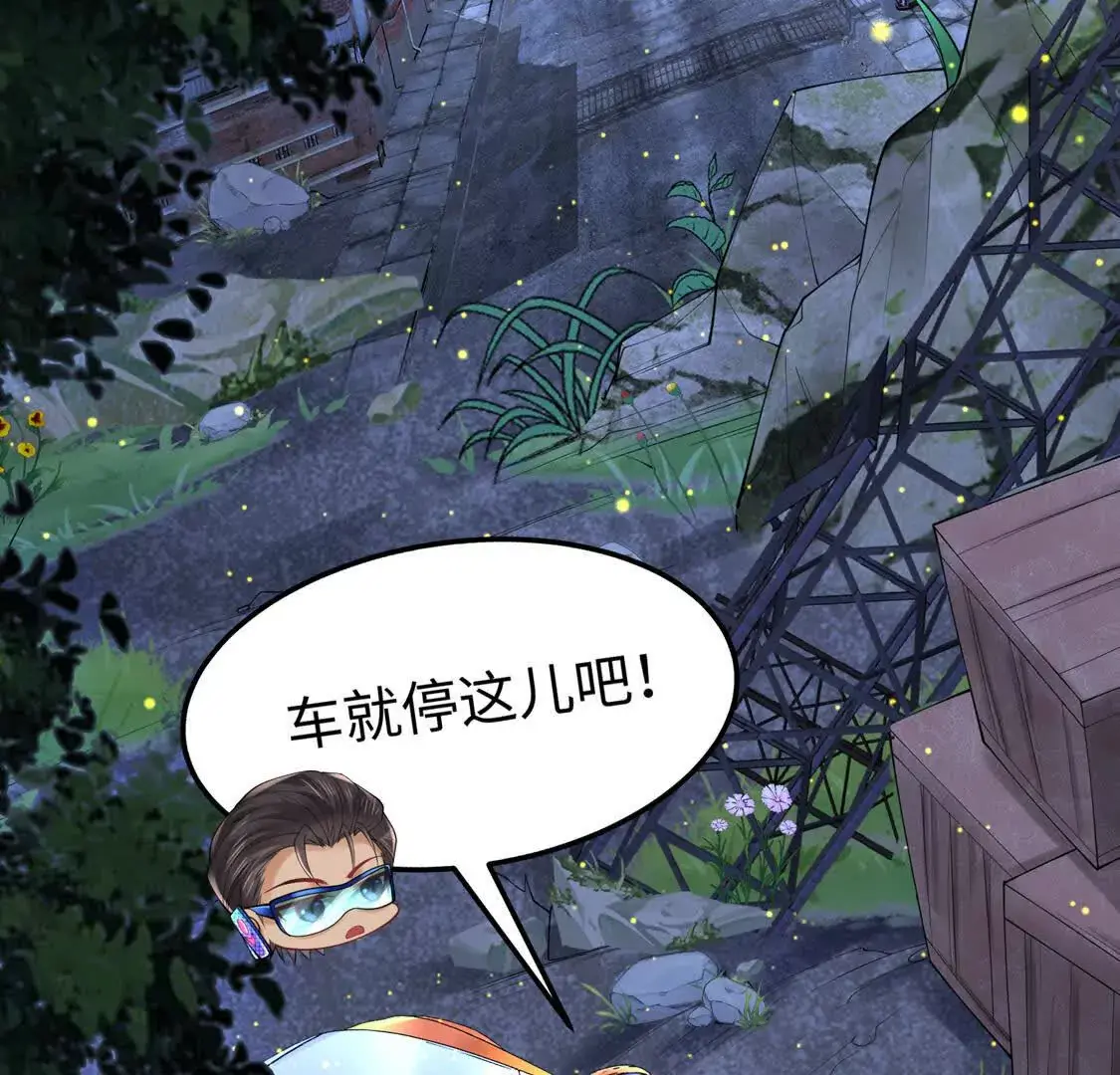 17 夜探烂尾楼 第77页