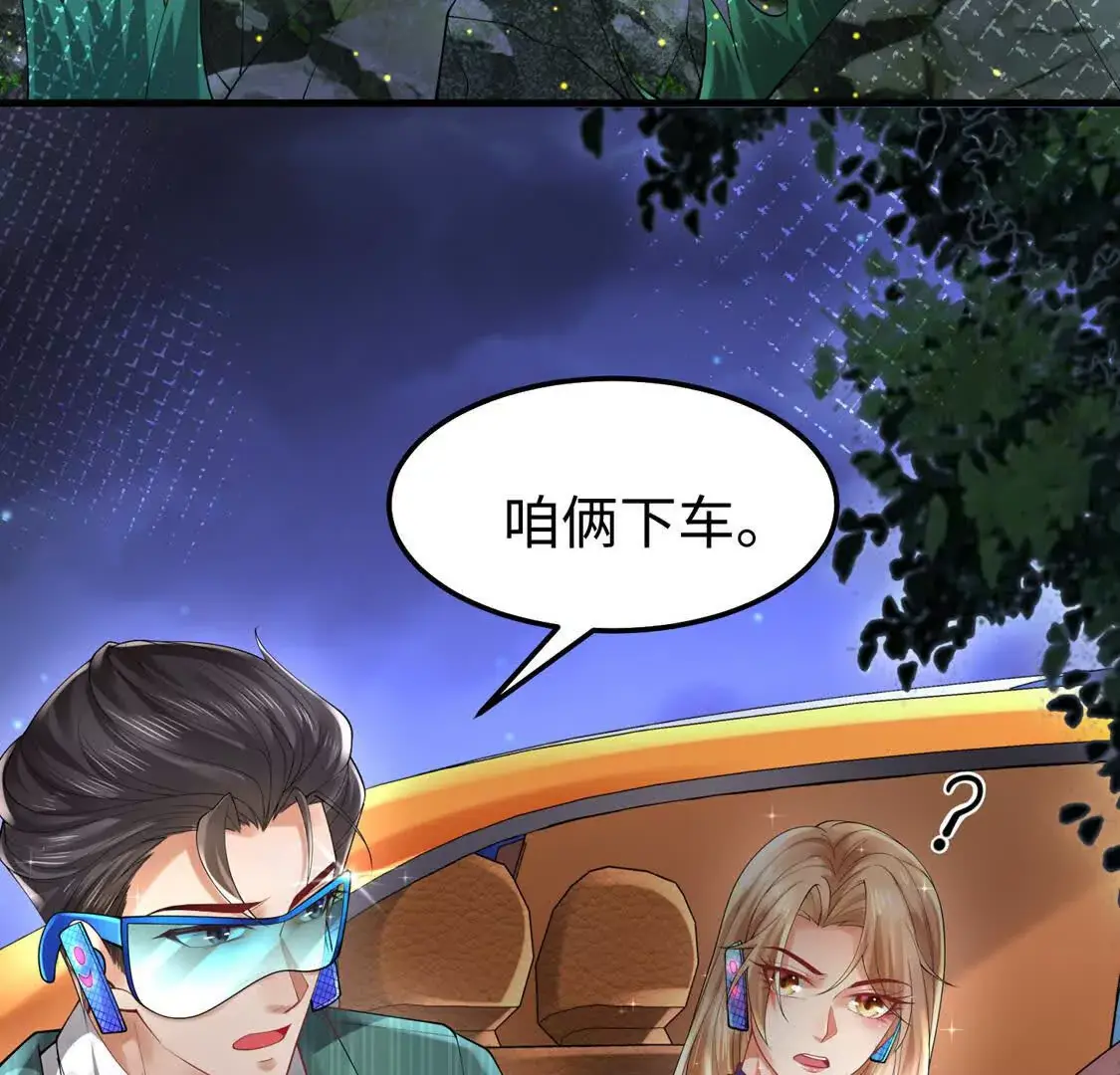 17 夜探烂尾楼 第79页