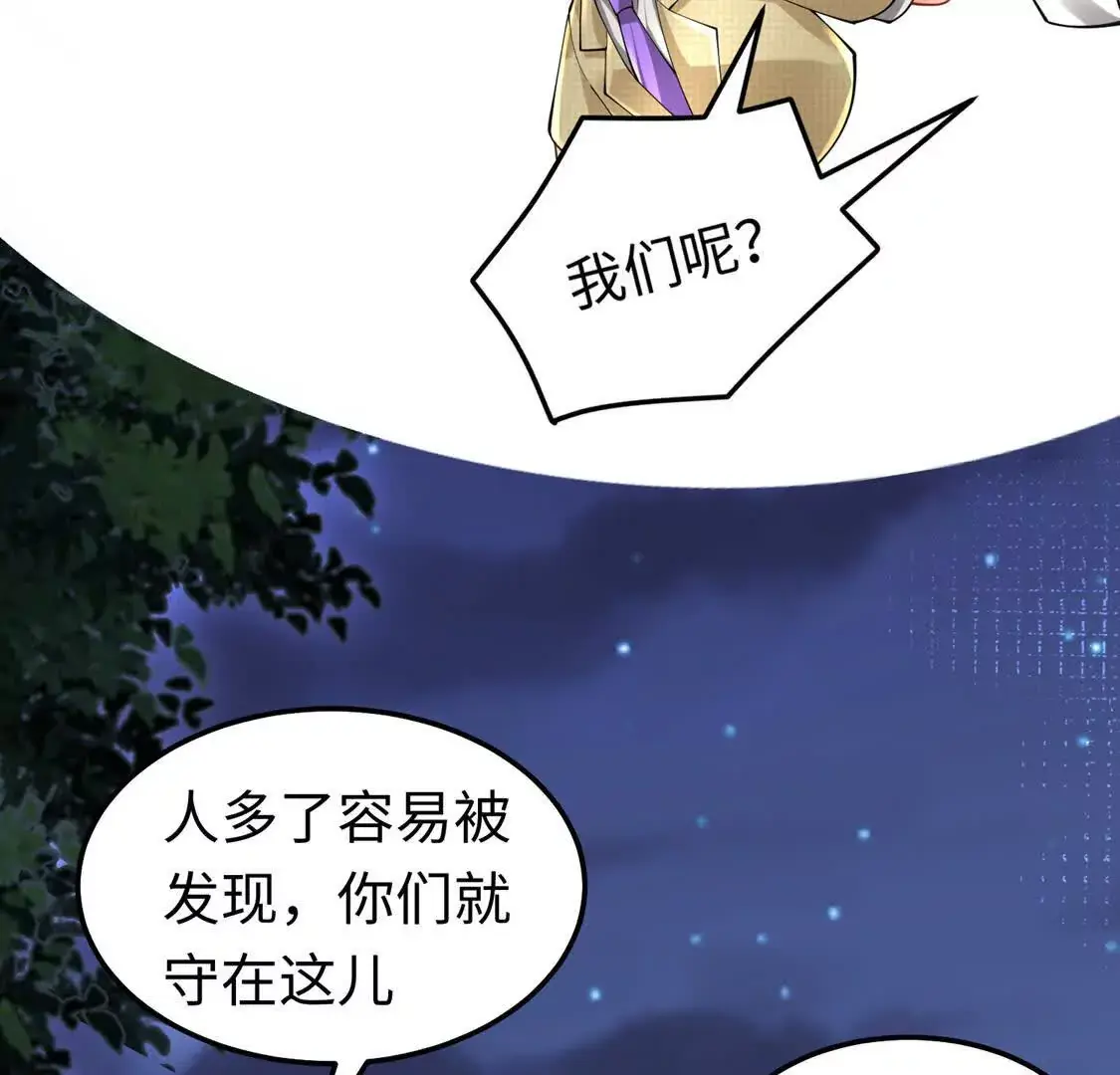 17 夜探烂尾楼 第83页