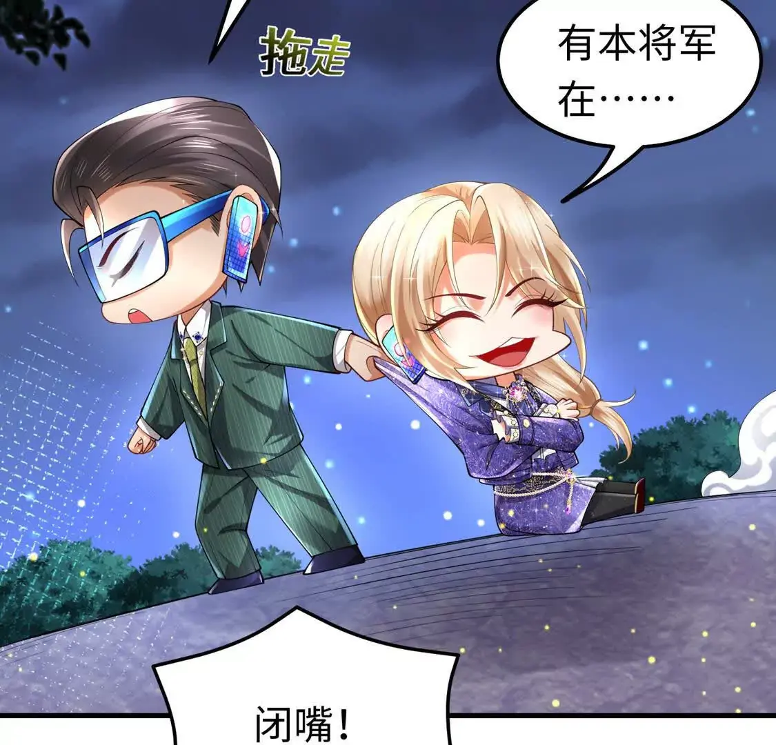 17 夜探烂尾楼 第84页