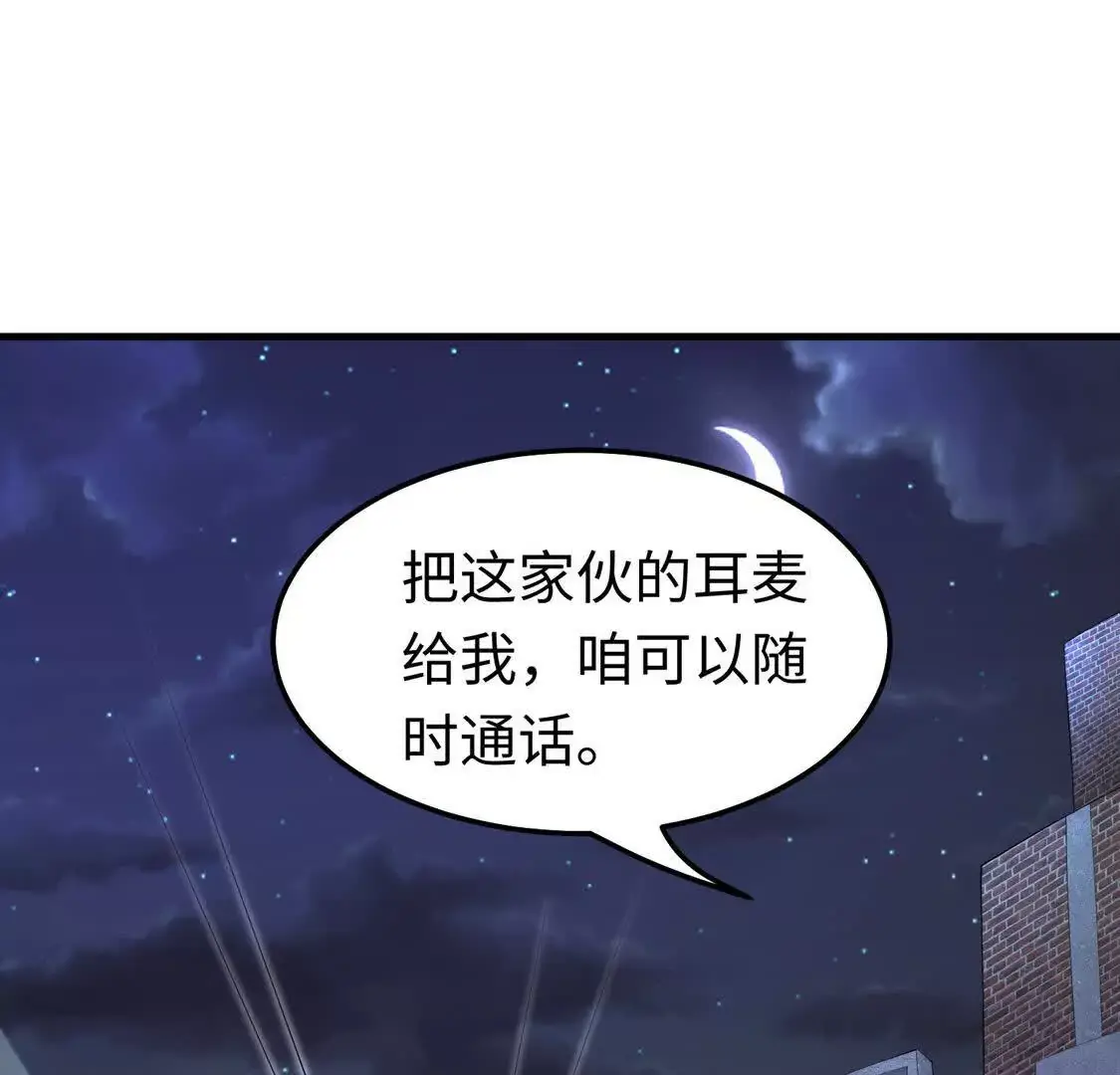 17 夜探烂尾楼 第86页
