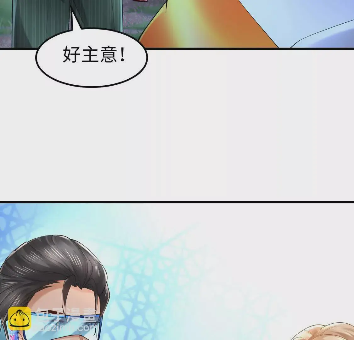 17 夜探烂尾楼 第88页