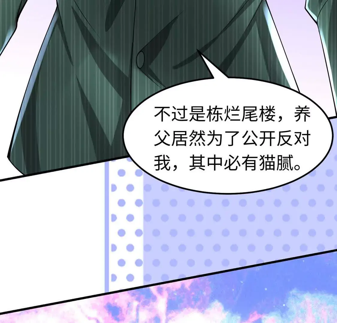 17 夜探烂尾楼 第97页