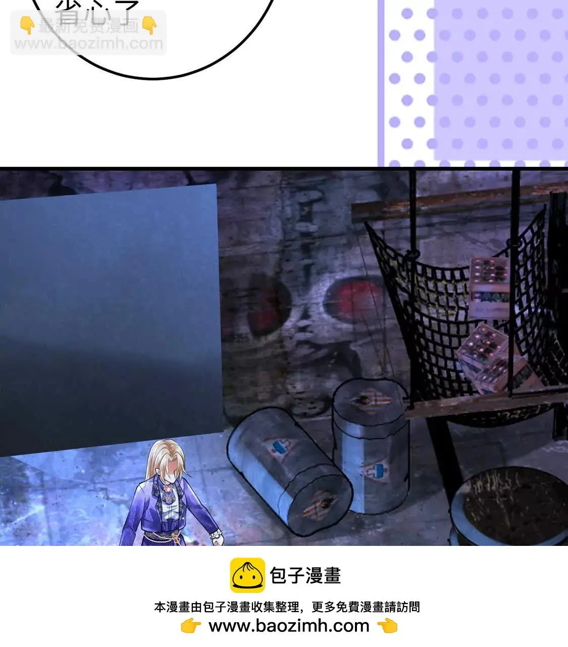 17 夜探烂尾楼 第100页