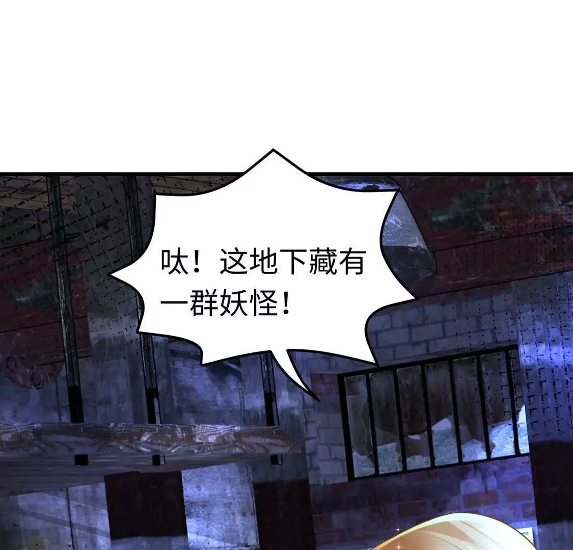 17 夜探烂尾楼 第104页