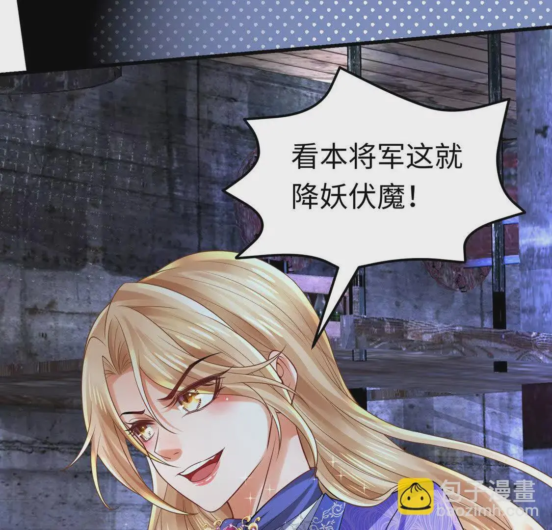 17 夜探烂尾楼 第109页